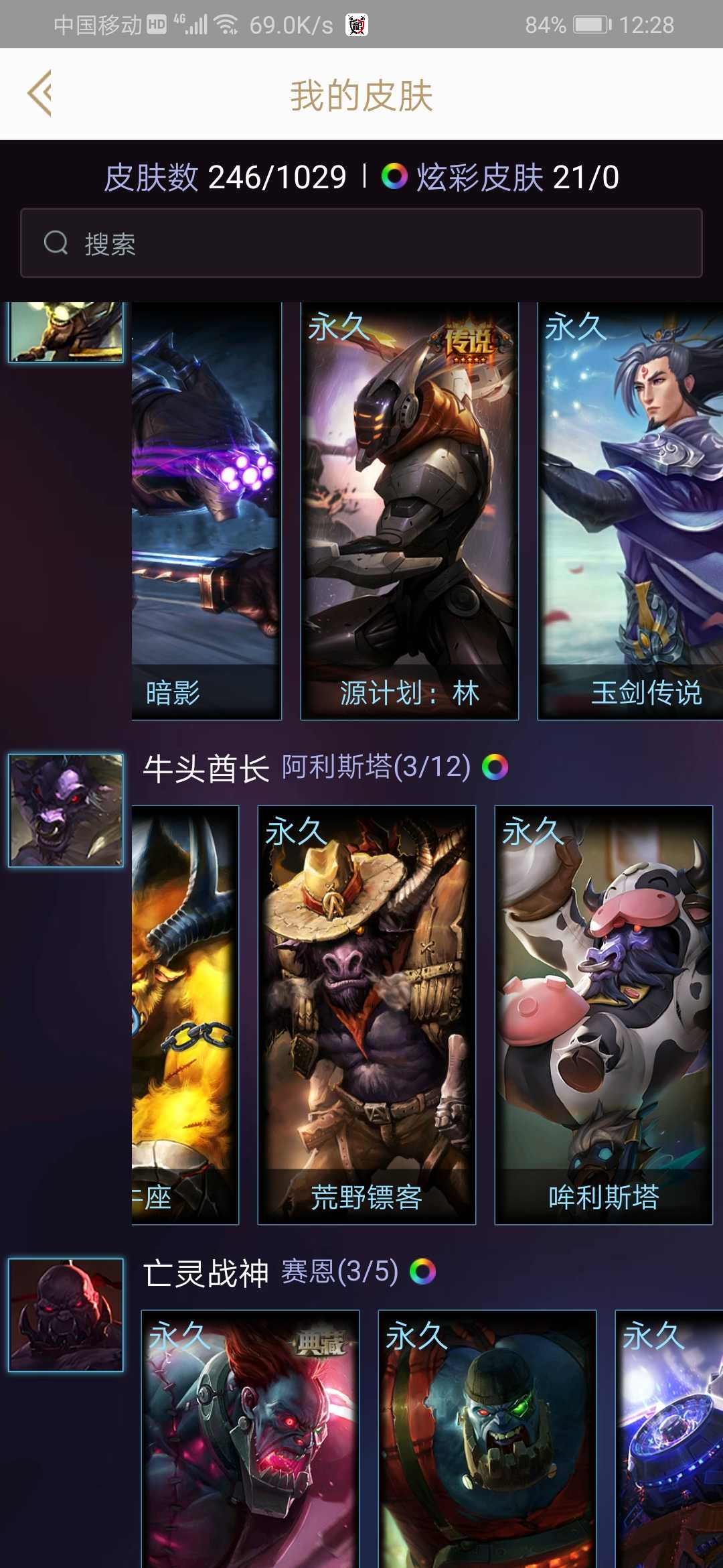 英雄联盟租号
