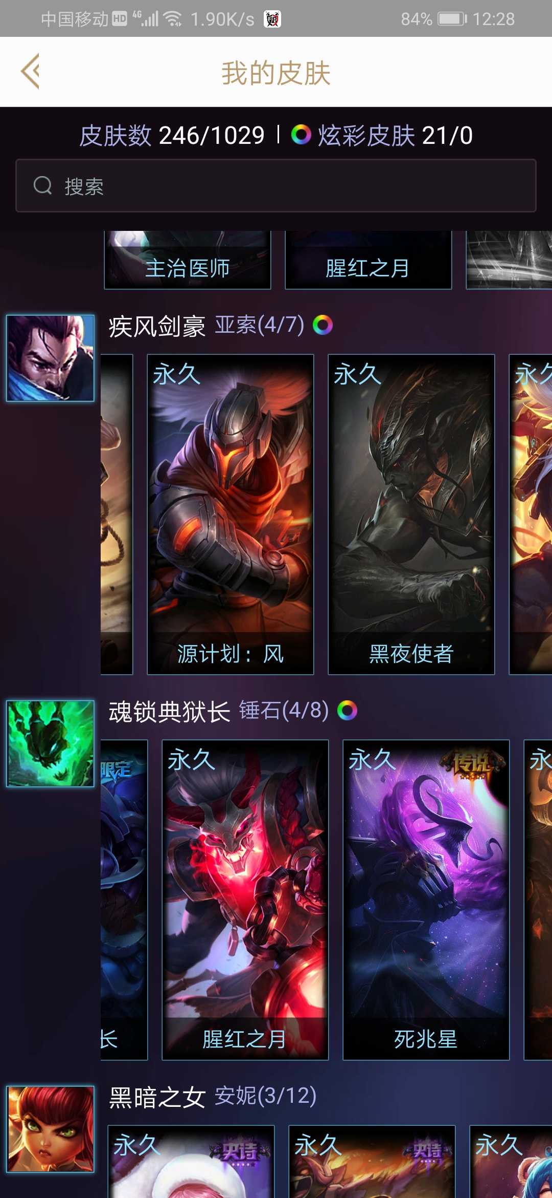 英雄联盟租号