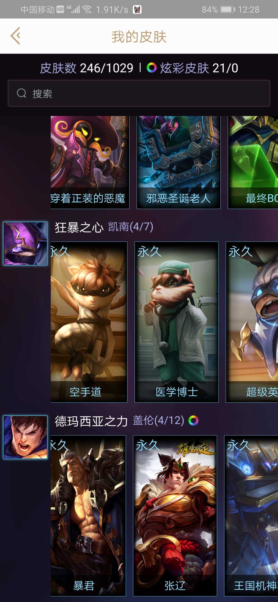 英雄联盟租号