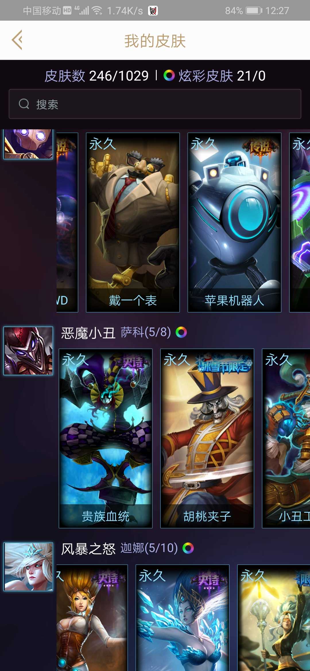 英雄联盟租号