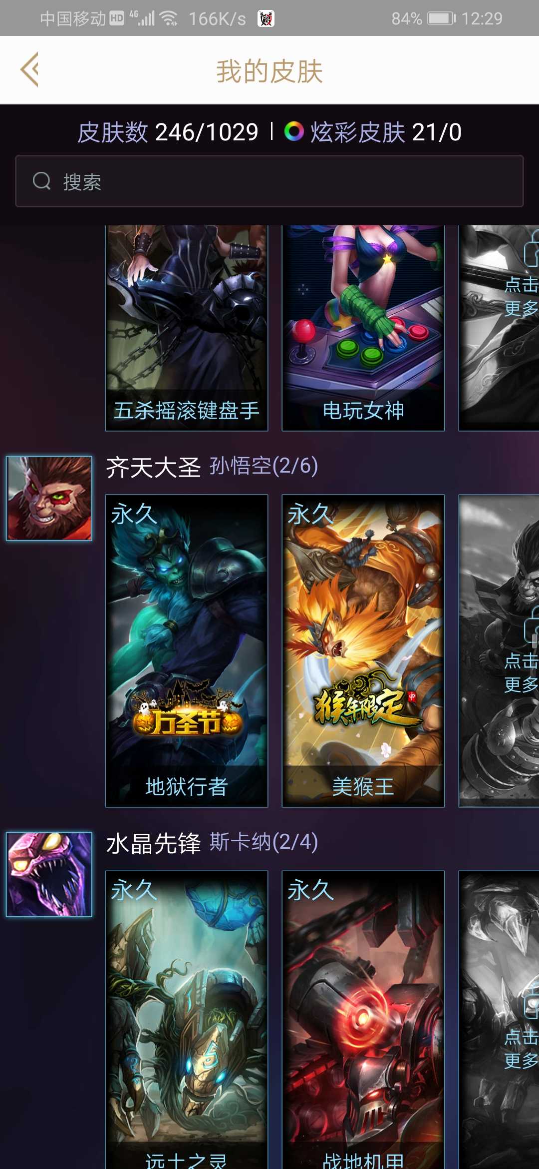 英雄联盟租号