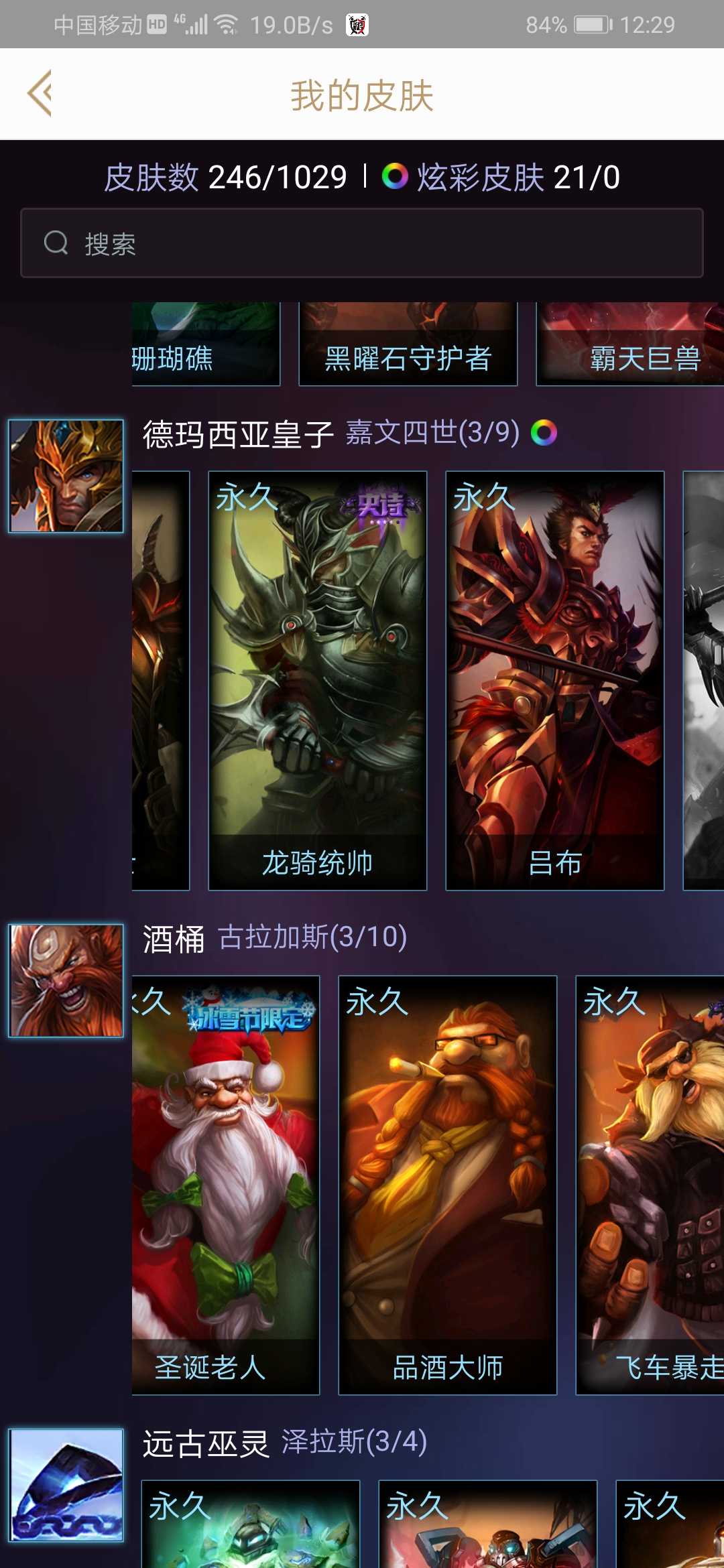英雄联盟租号