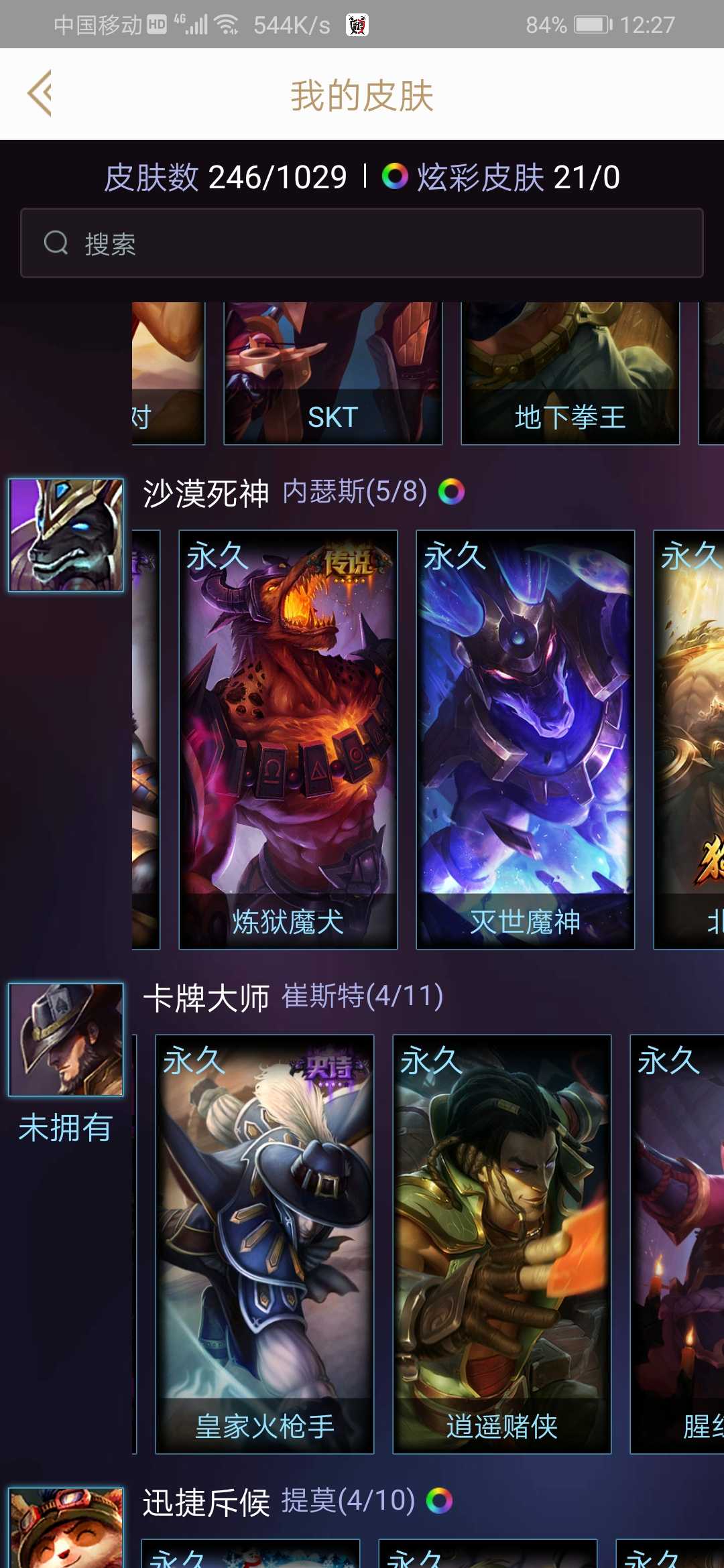 英雄联盟租号