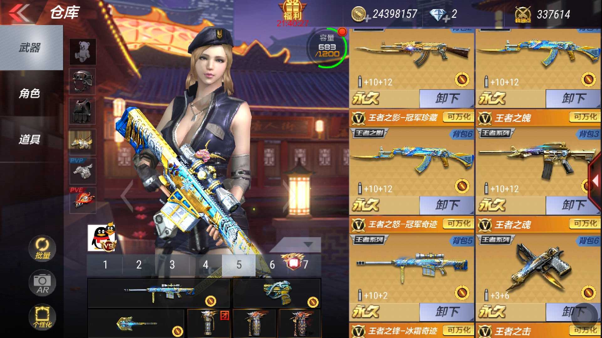 枪战王者租号