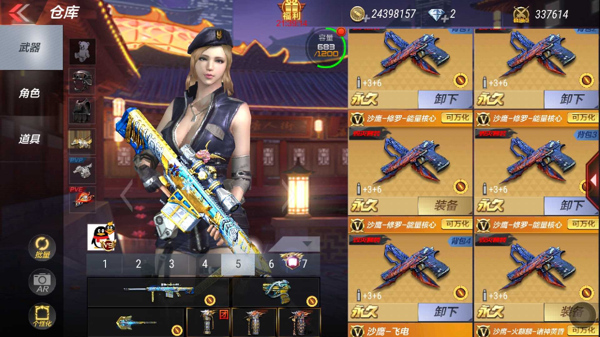 枪战王者租号