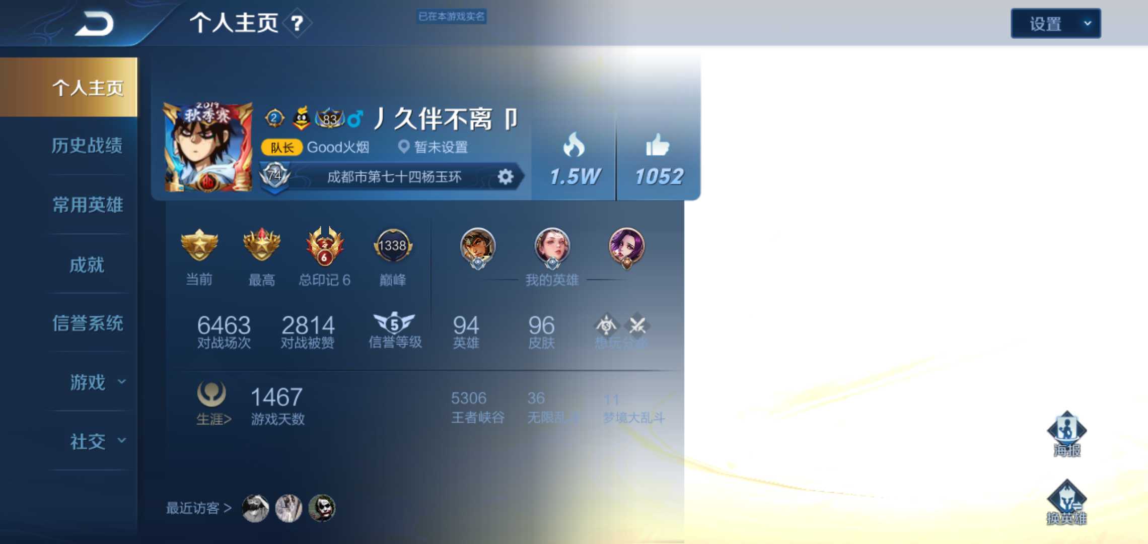王者荣耀租号
