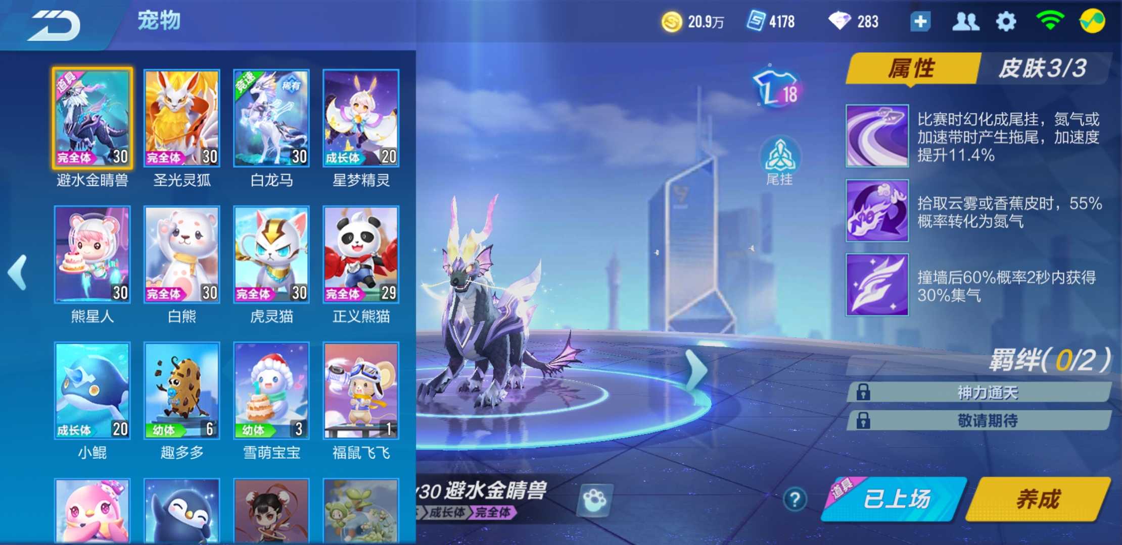 QQ飞车手游租号