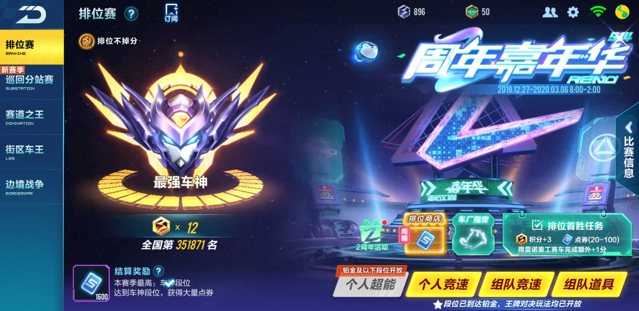 QQ飞车手游租号