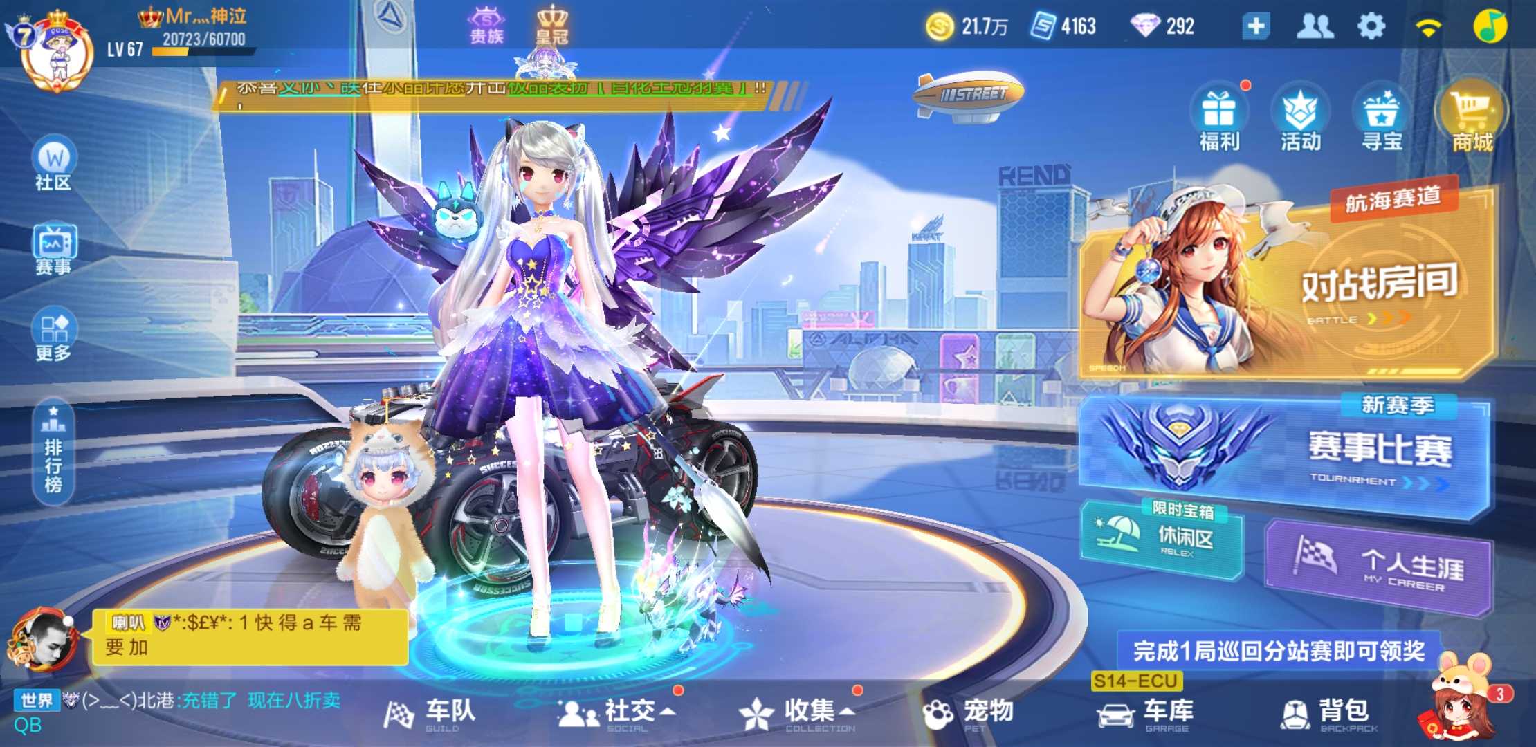 QQ飞车手游租号