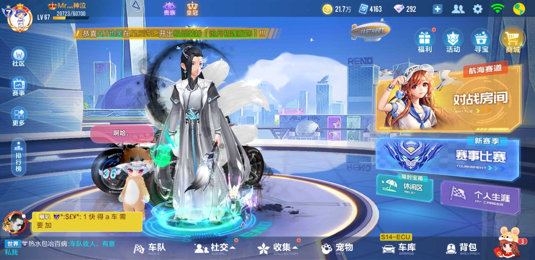 QQ飞车手游租号
