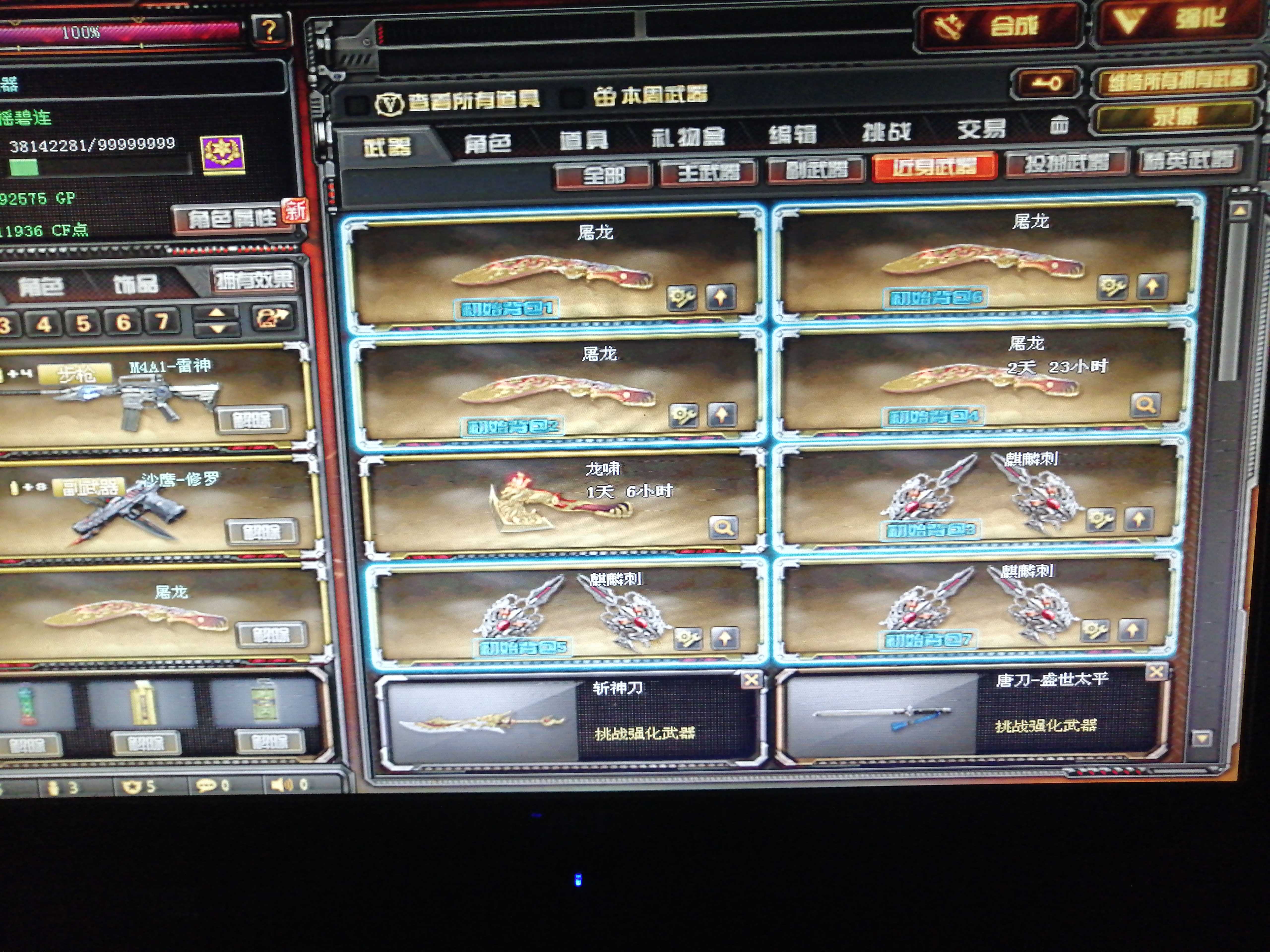 穿越火线租号