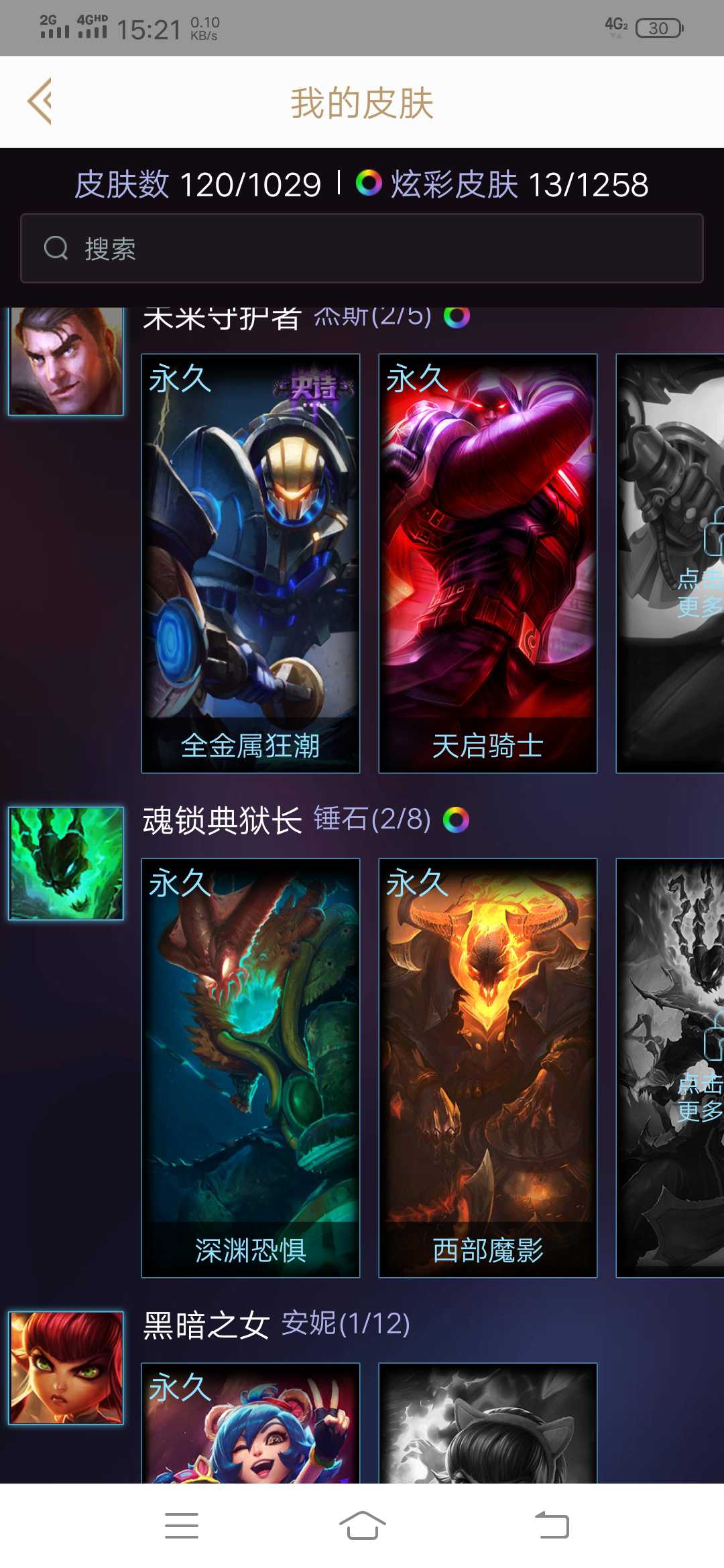 英雄联盟租号