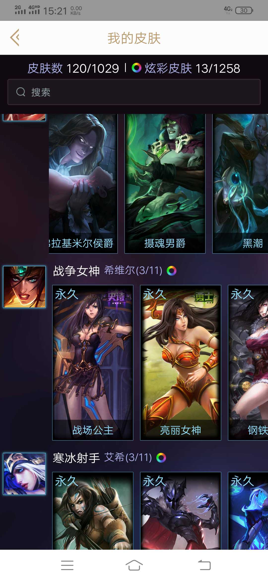 英雄联盟租号