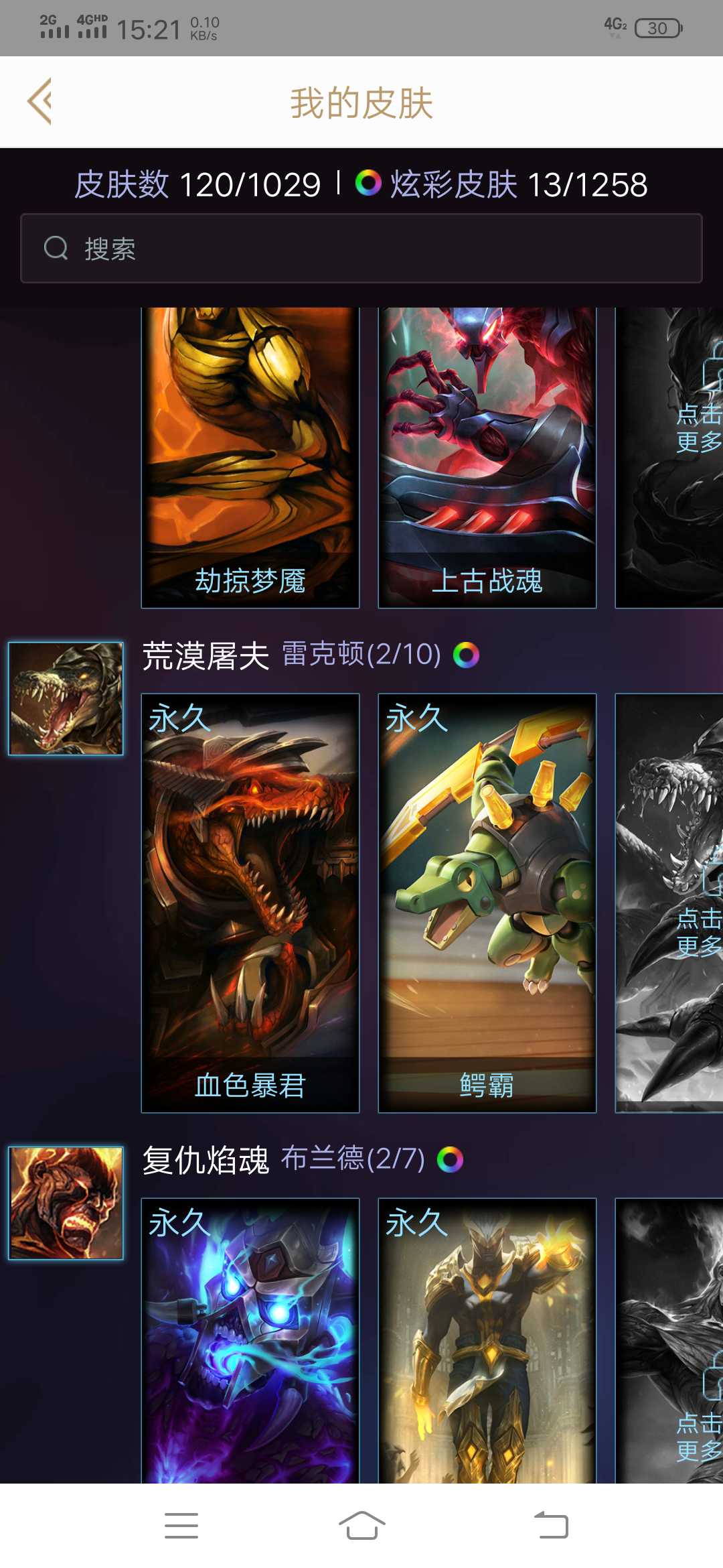 英雄联盟租号