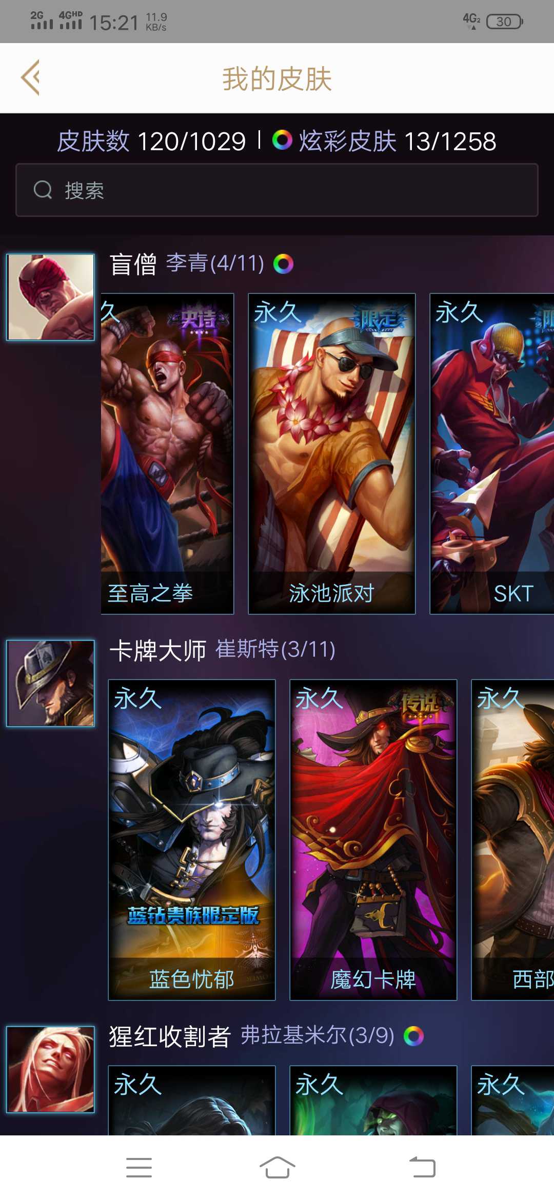 英雄联盟租号