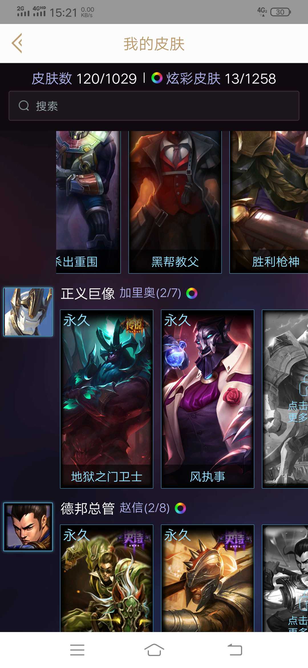 英雄联盟租号