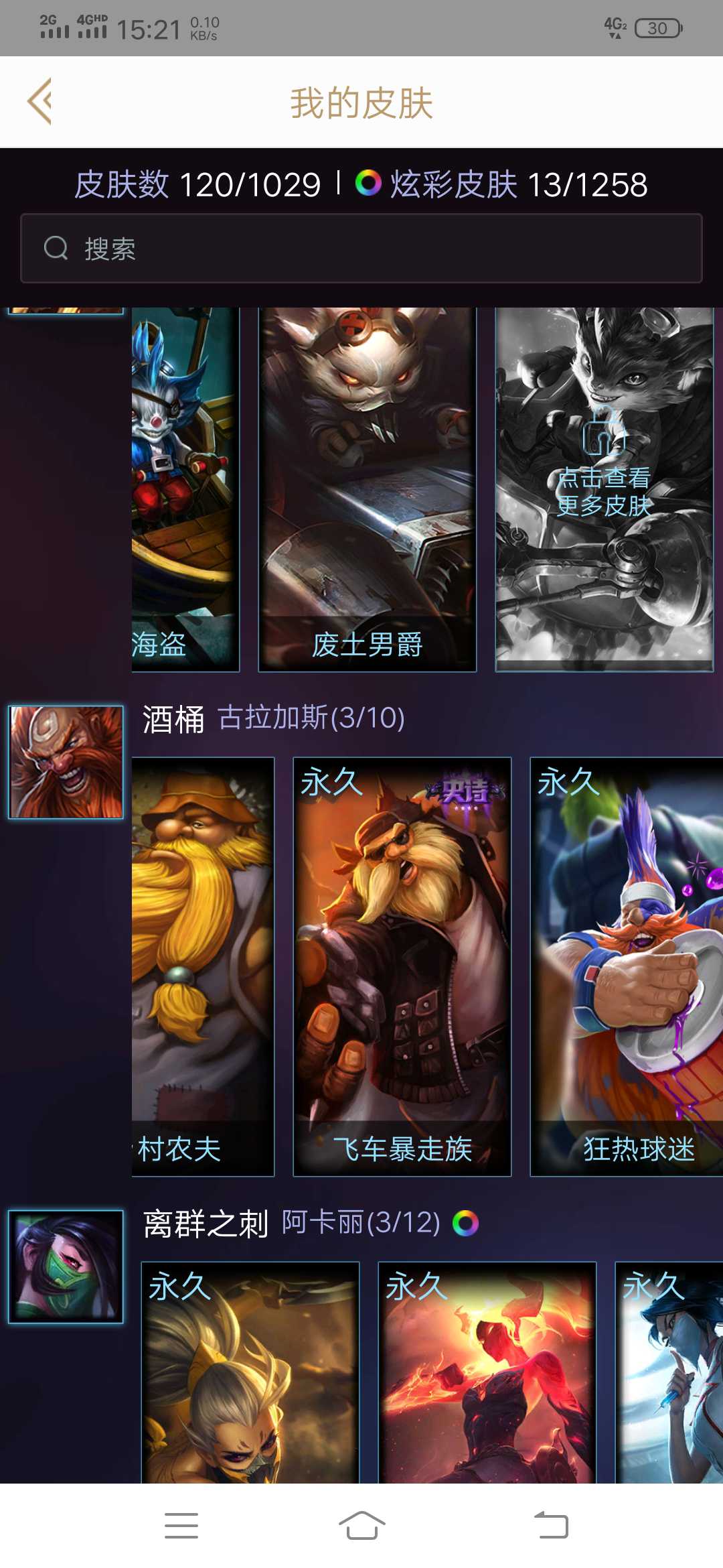 英雄联盟租号