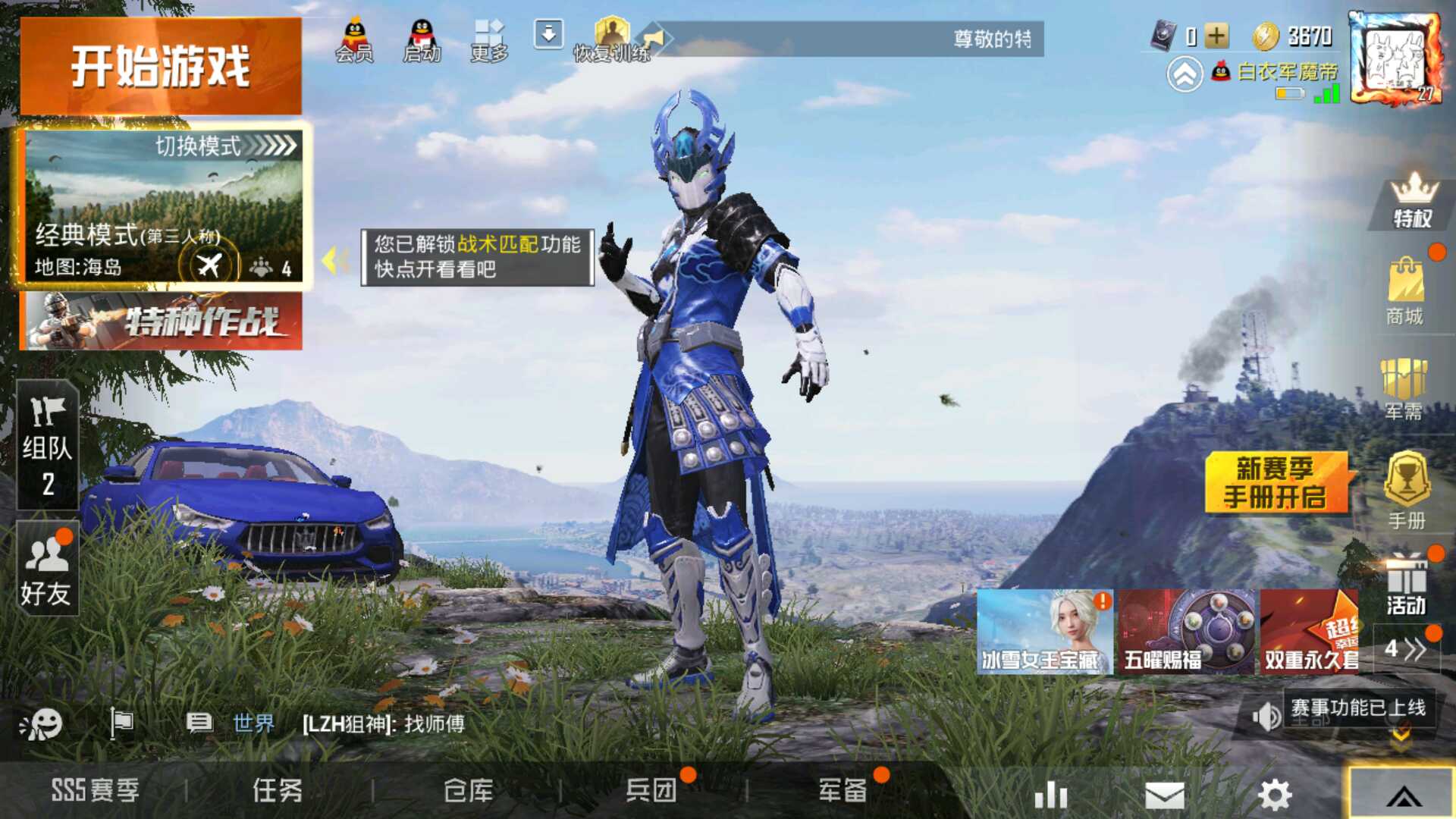 和平精英租号