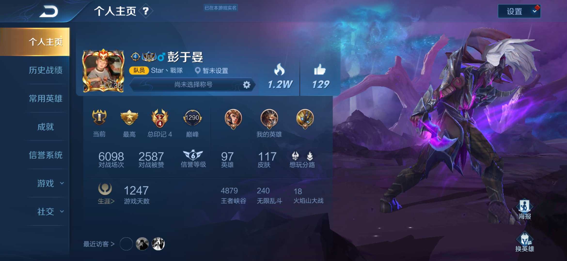 王者荣耀租号