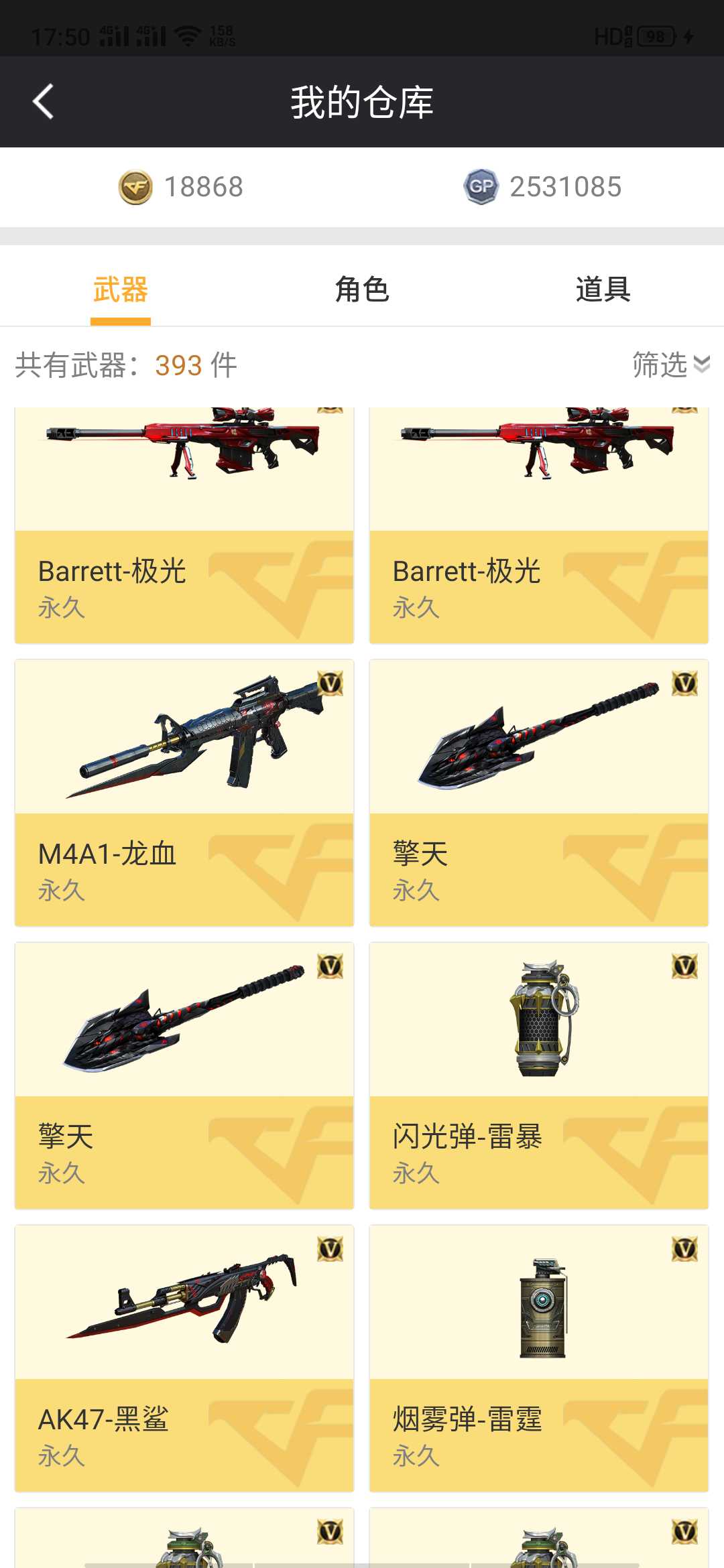 穿越火线租号
