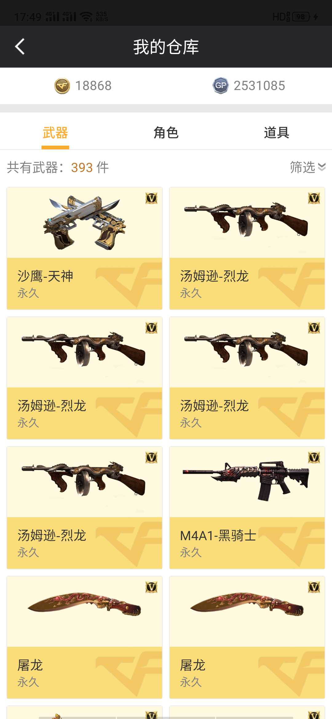 穿越火线租号