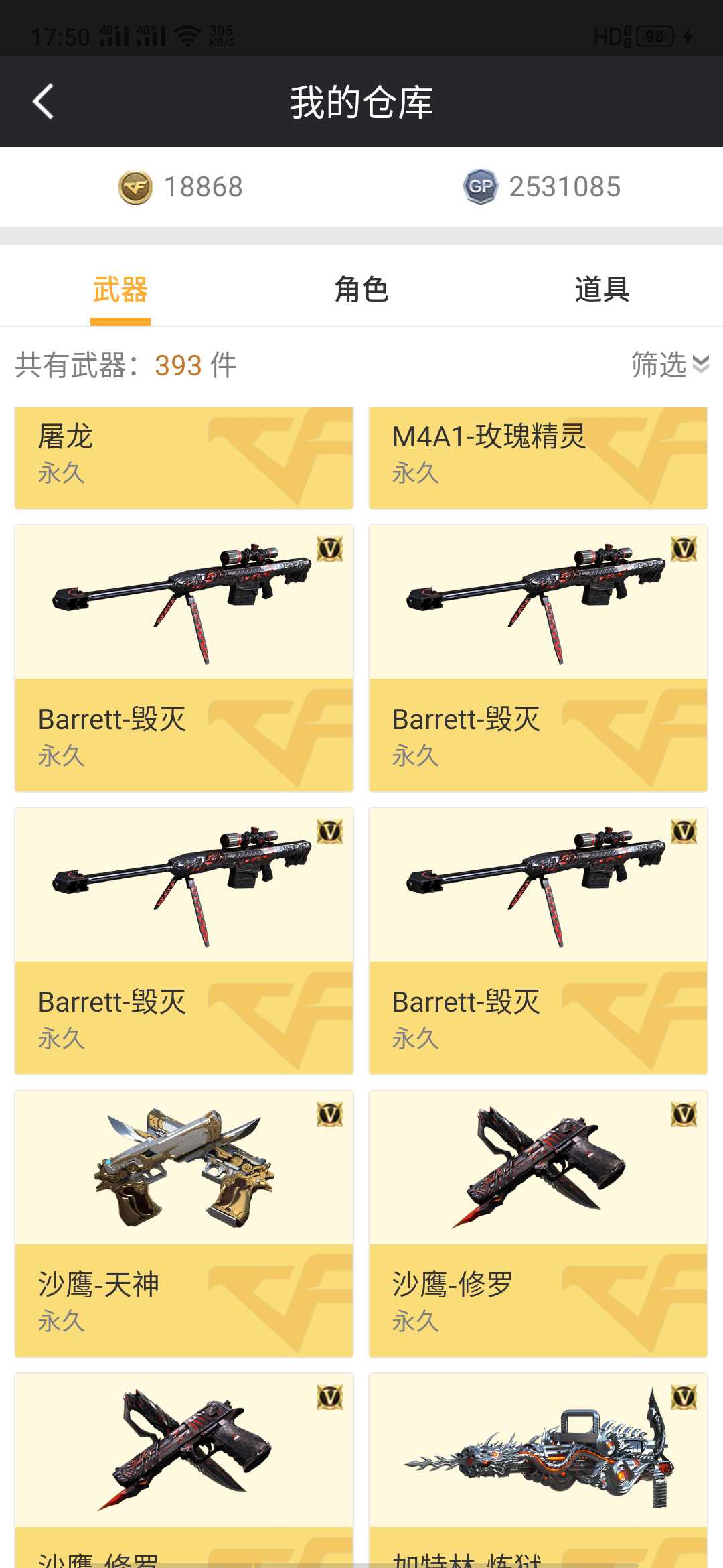 穿越火线租号