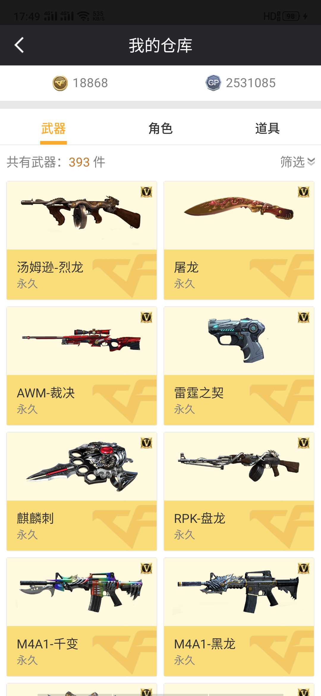 穿越火线租号