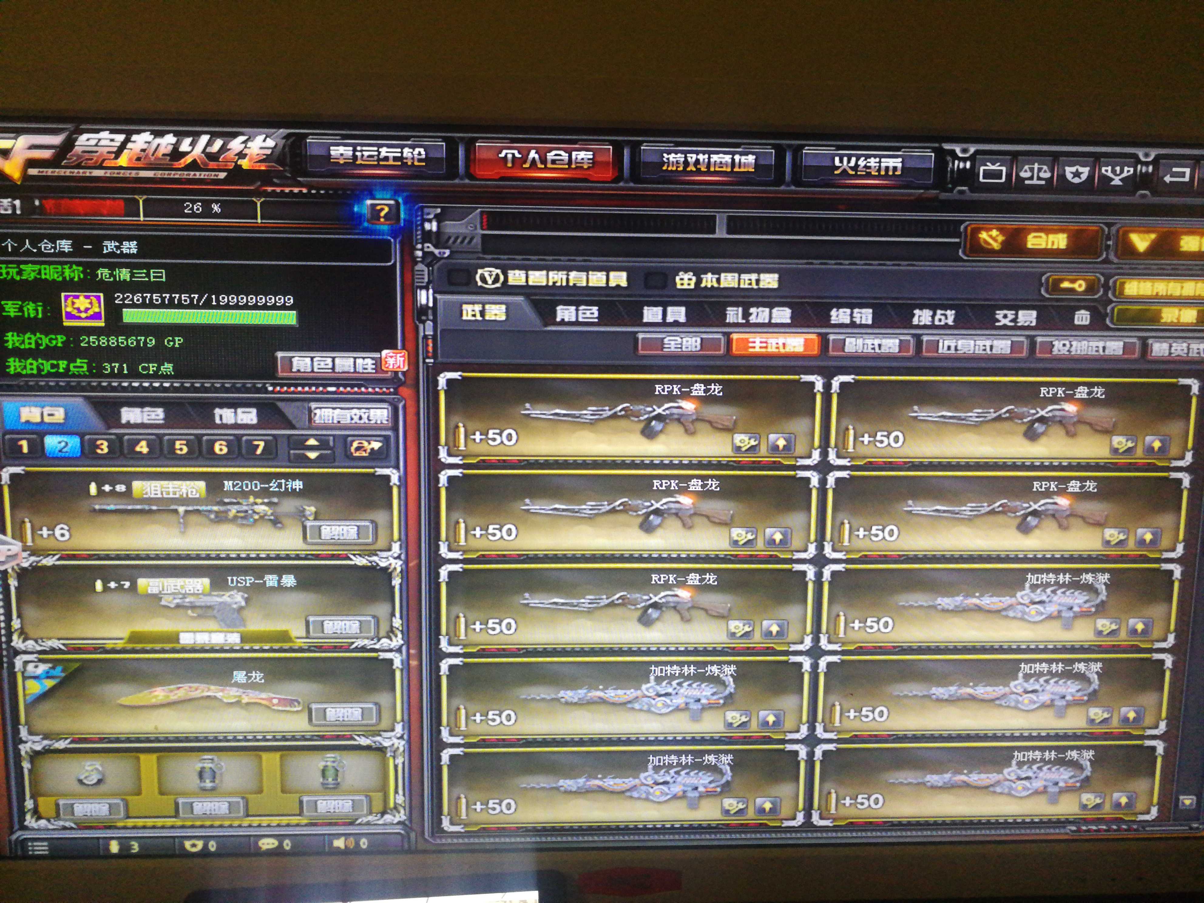 穿越火线租号