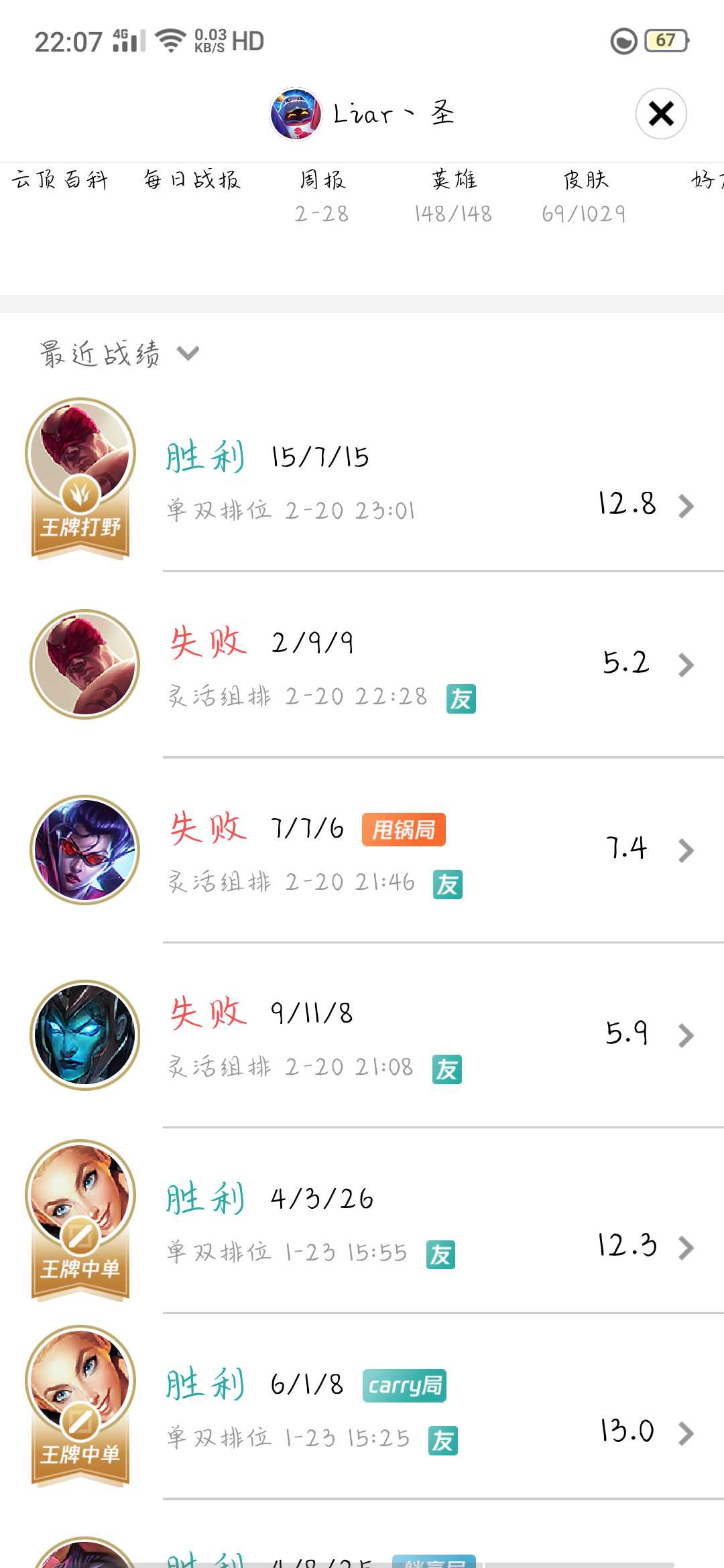 英雄联盟租号