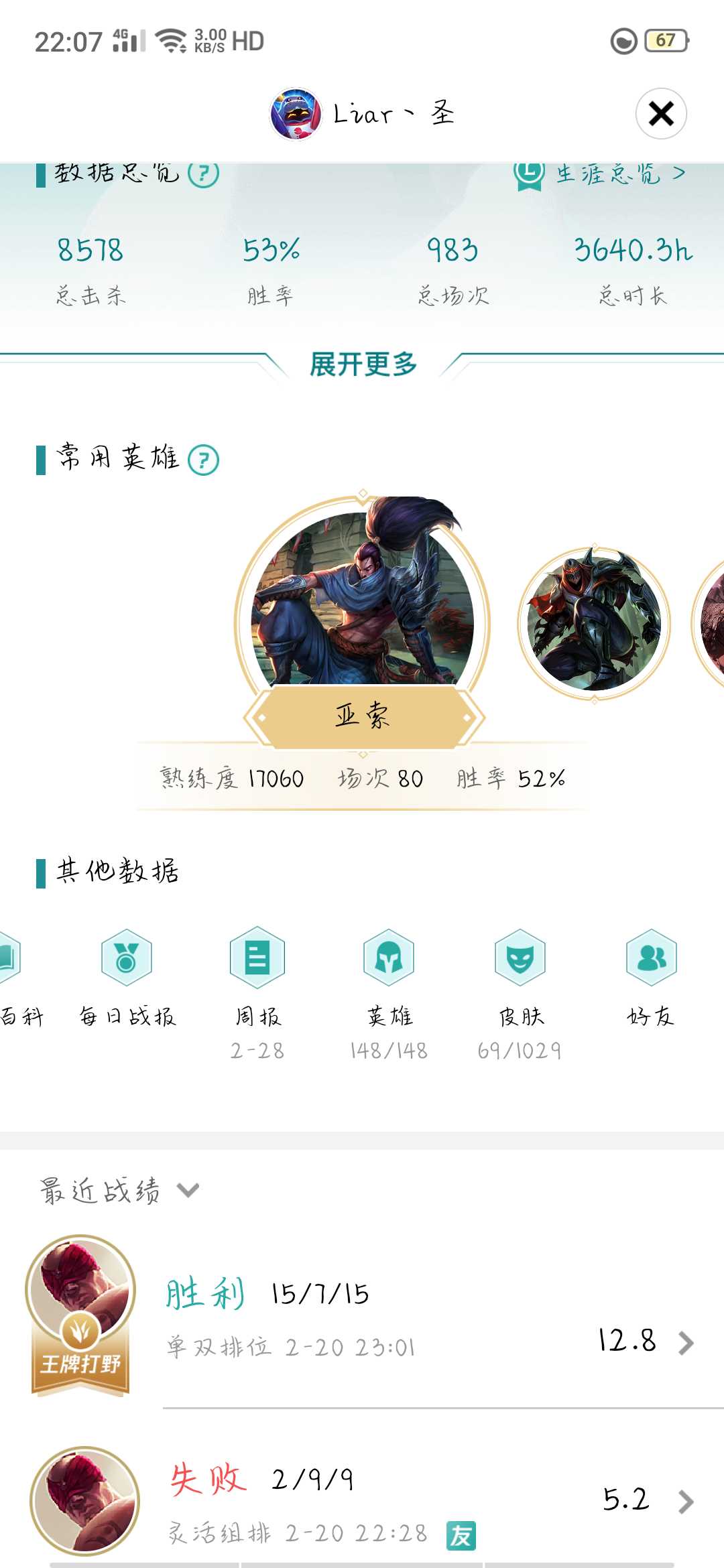 英雄联盟租号