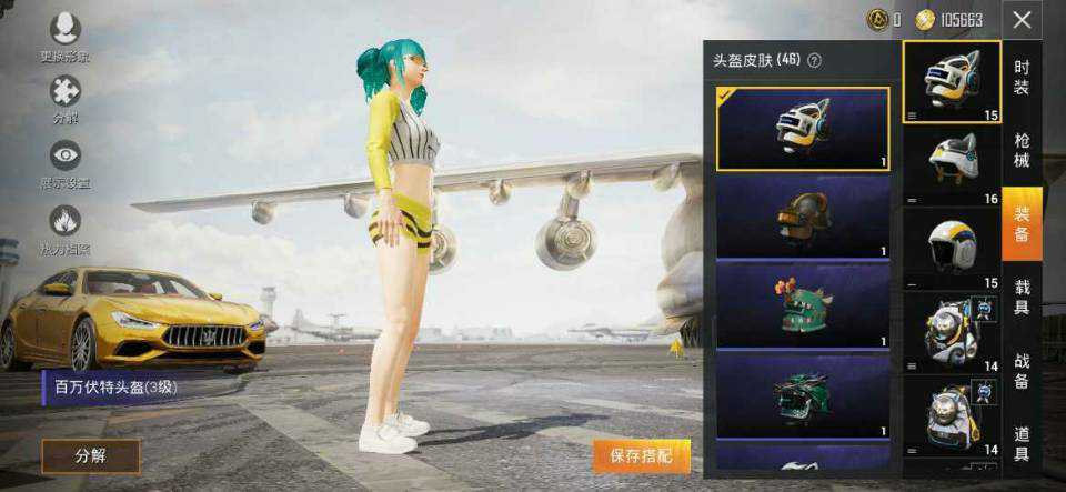 和平精英租号