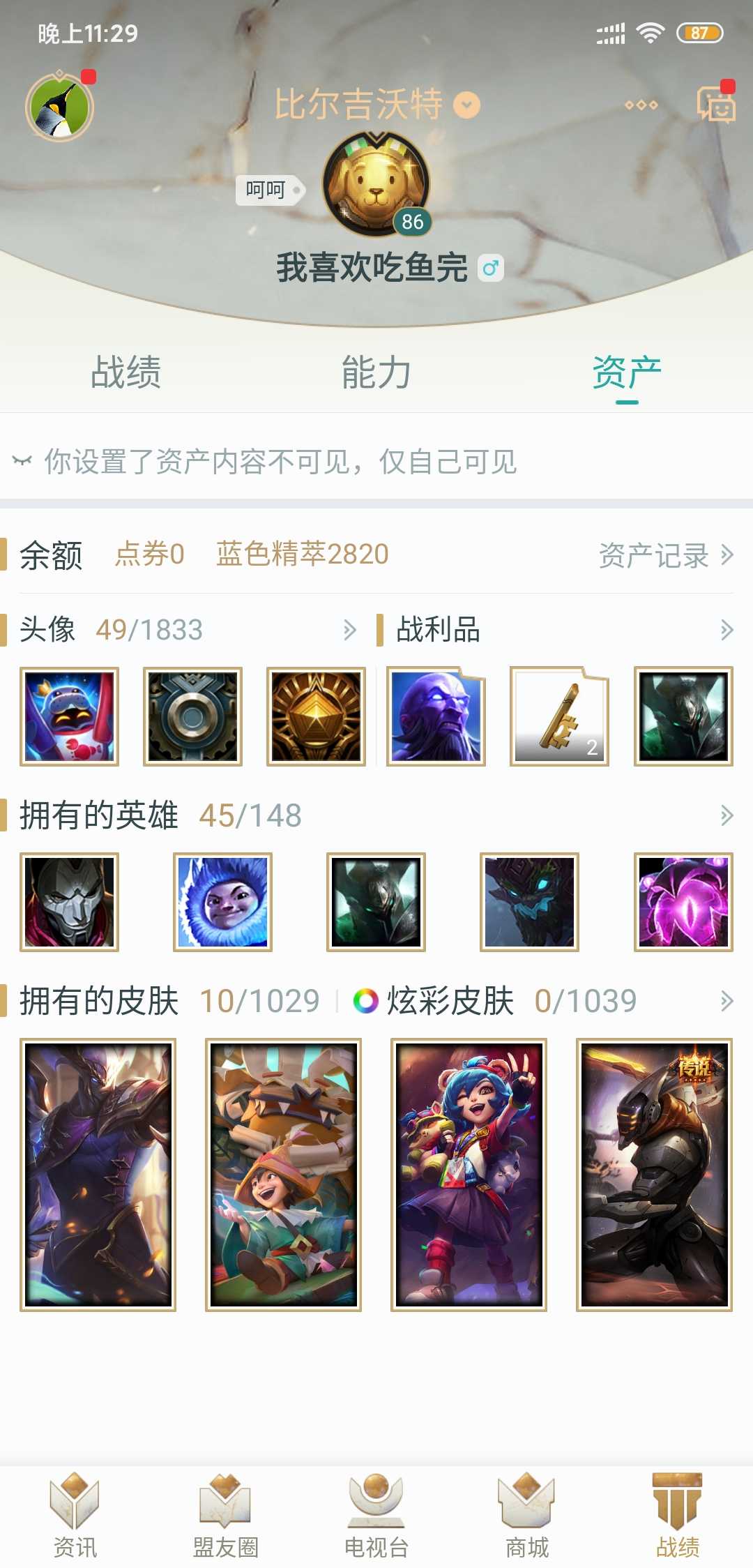 英雄联盟租号