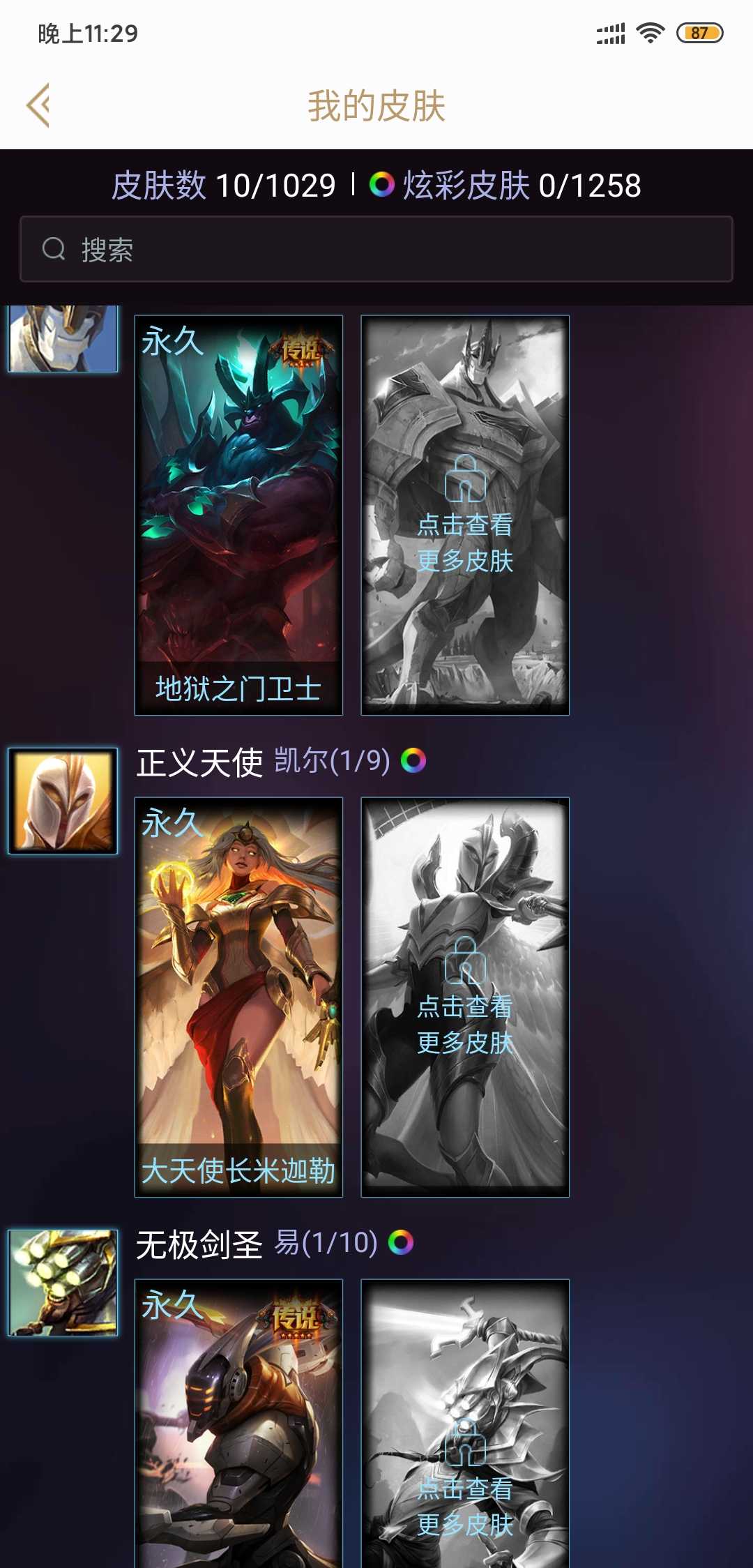 英雄联盟租号