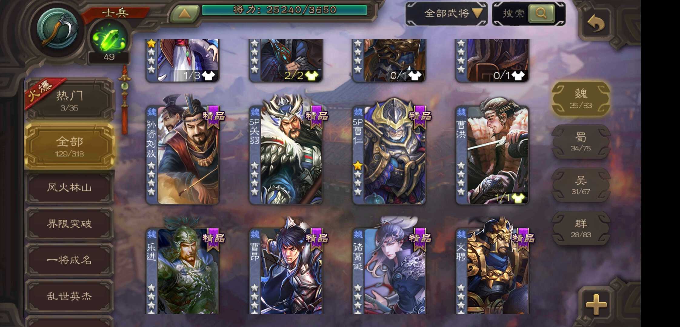 三国杀手游租号