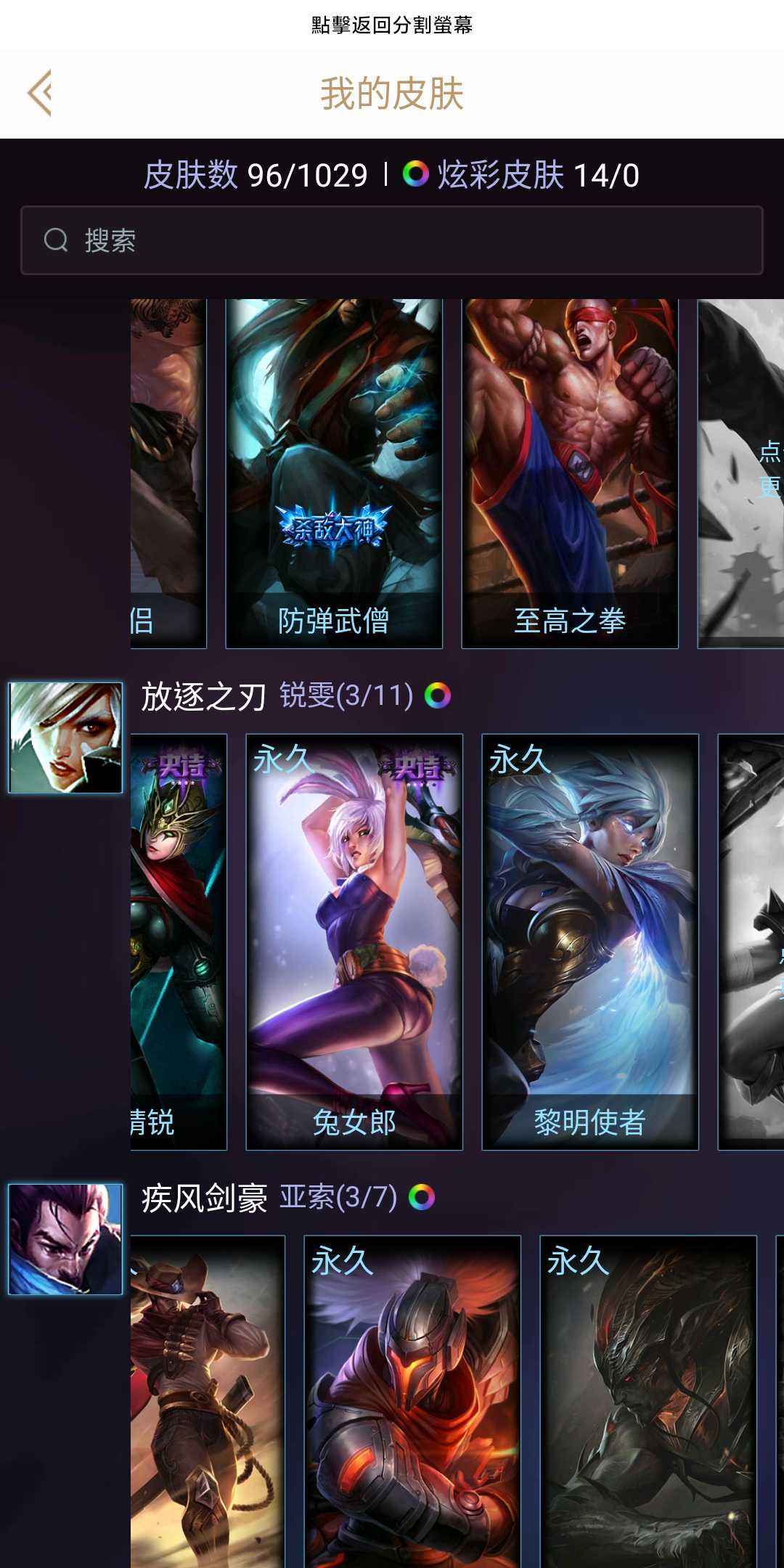 英雄联盟租号