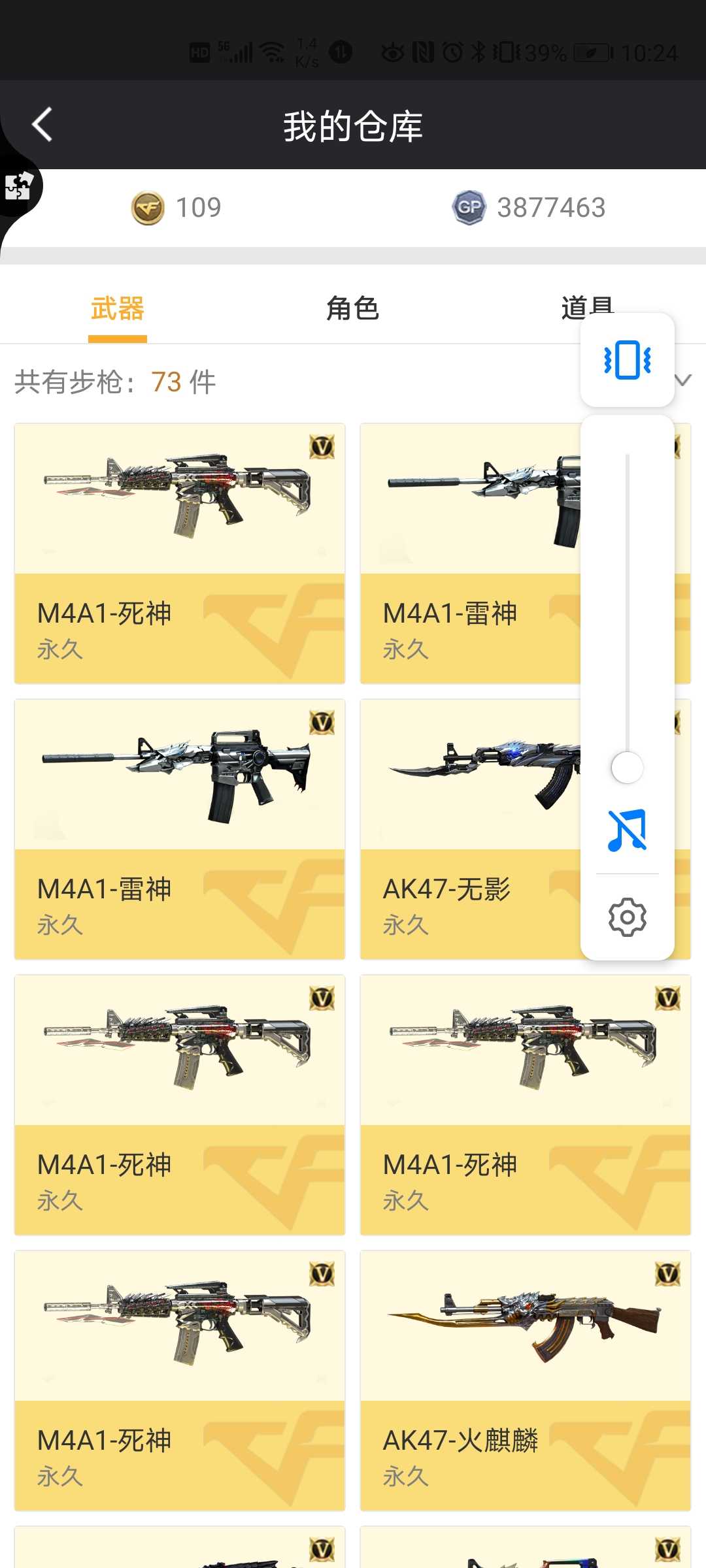 穿越火线租号