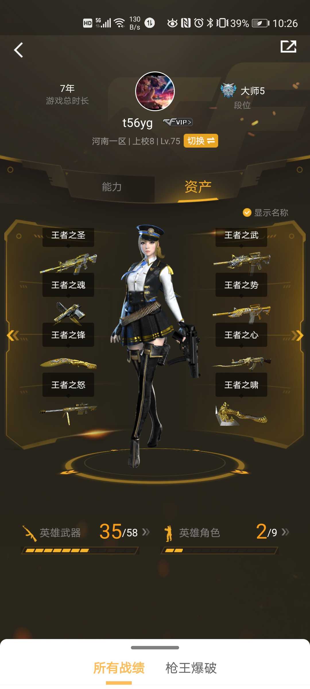 穿越火线租号