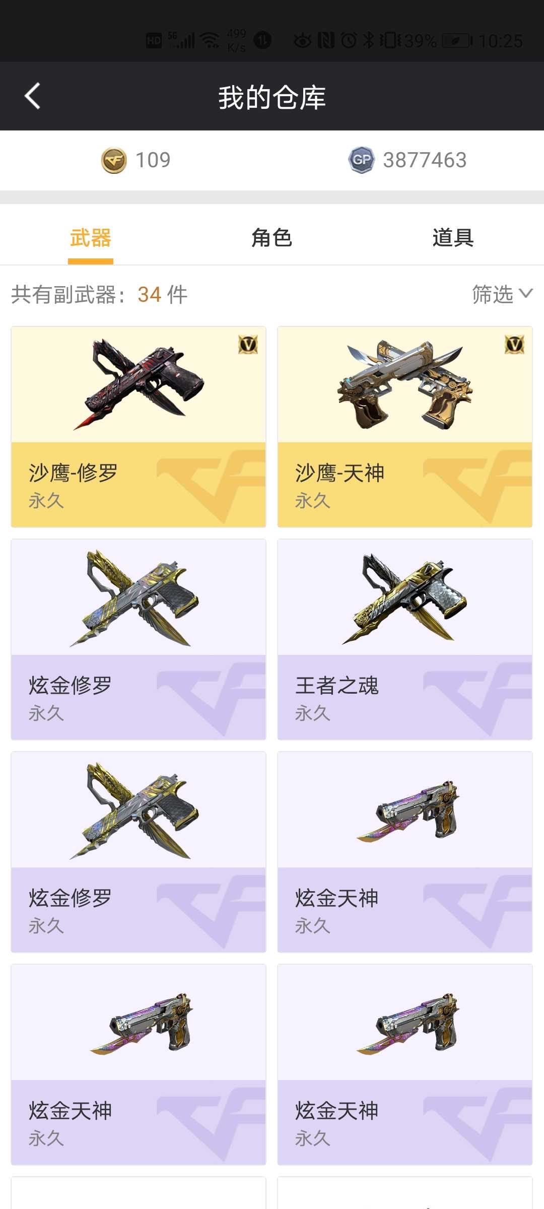 穿越火线租号