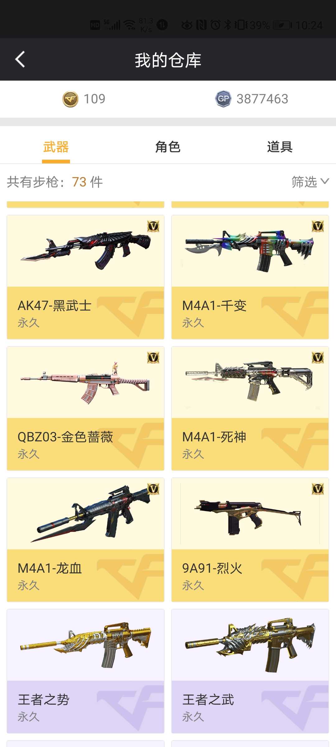 穿越火线租号