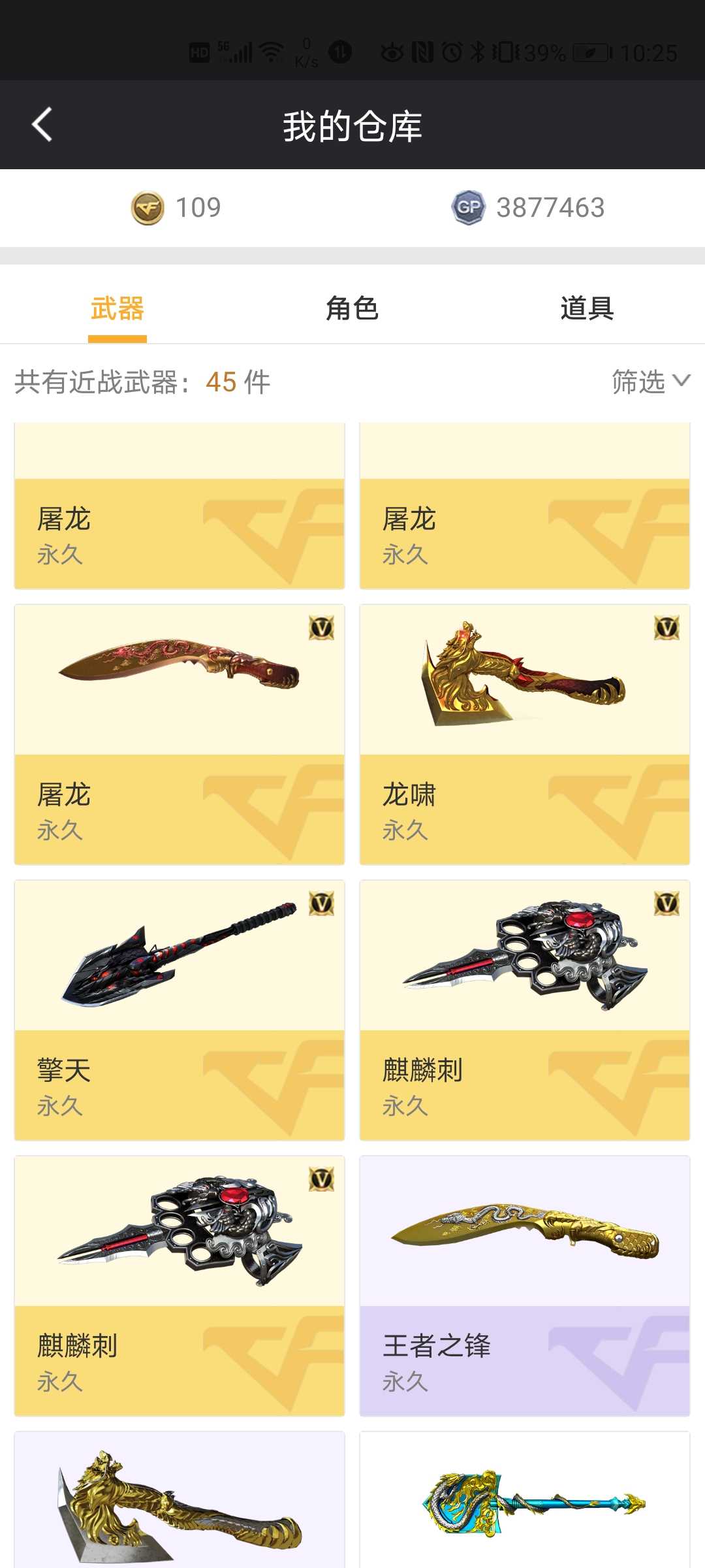 穿越火线租号