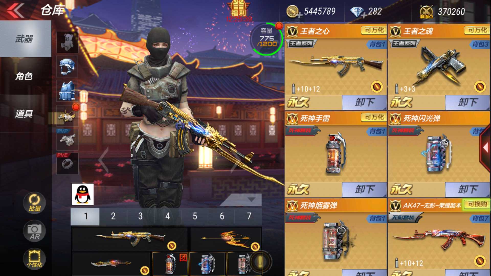 枪战王者租号