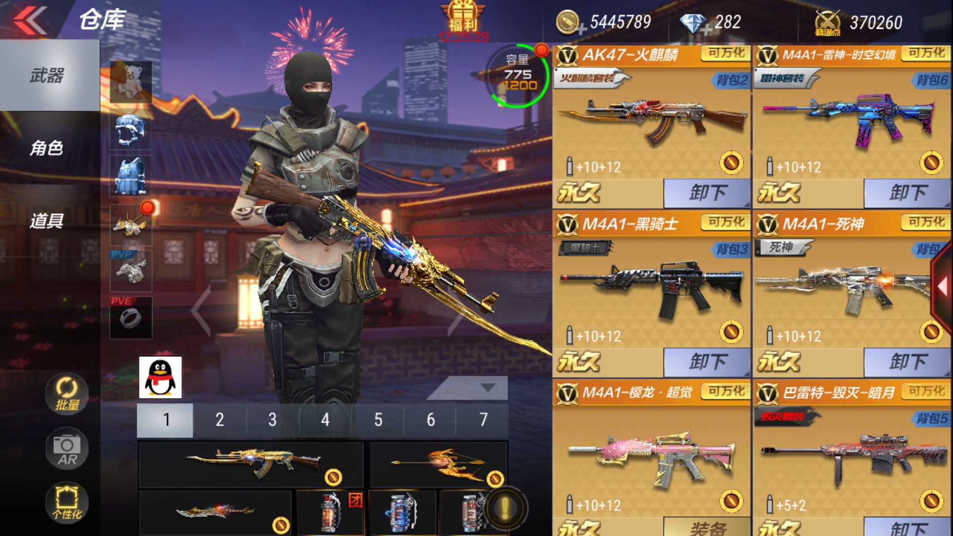 枪战王者租号