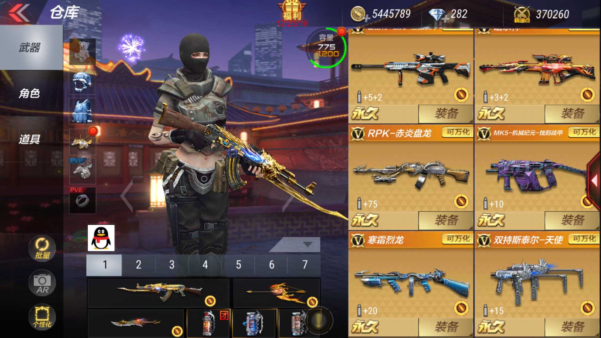 枪战王者租号