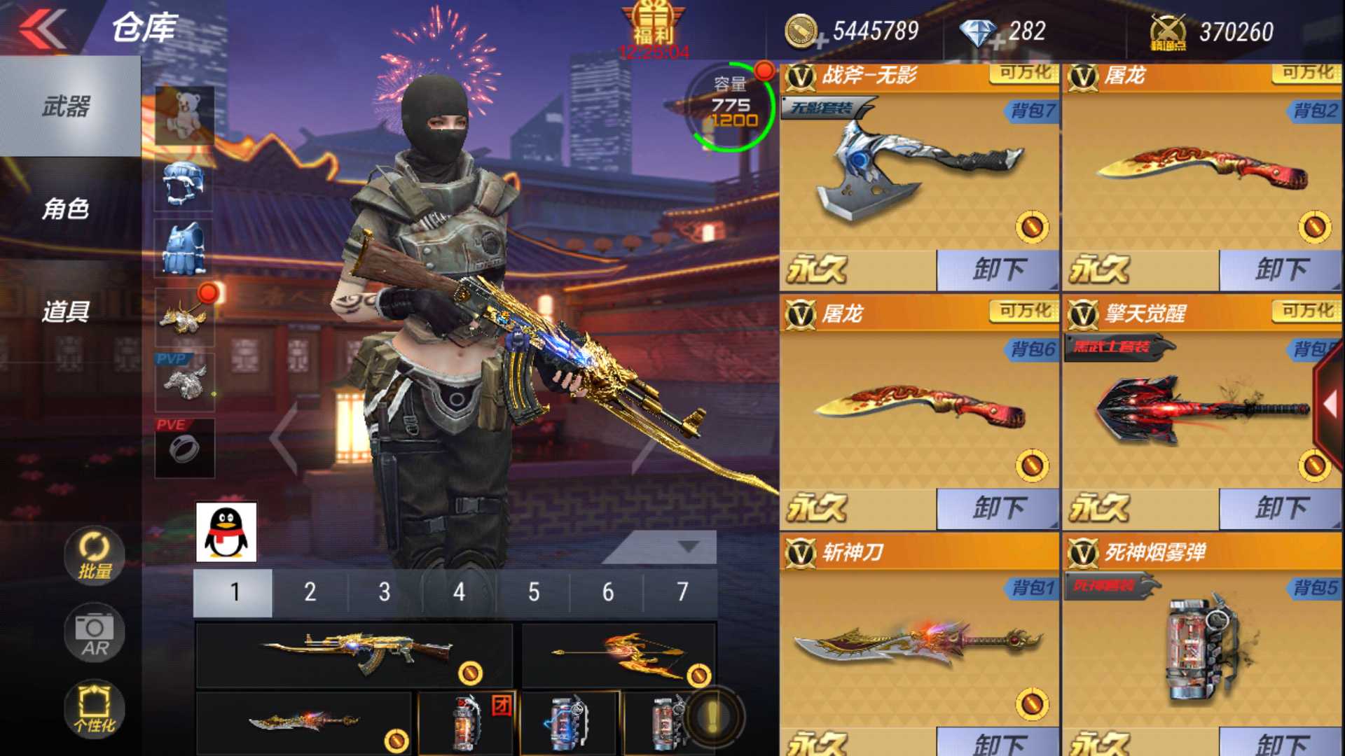 枪战王者租号