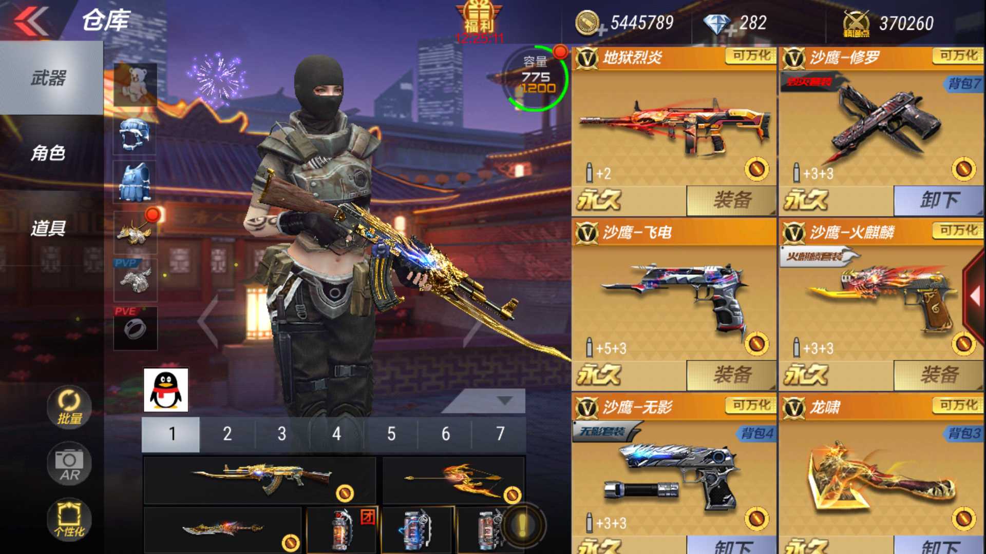 枪战王者租号