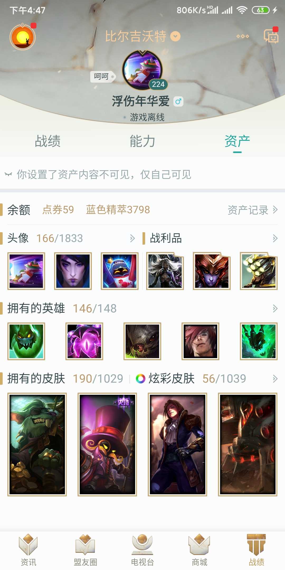 英雄联盟租号