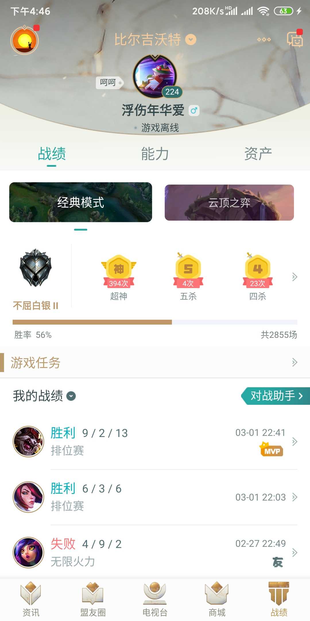英雄联盟租号