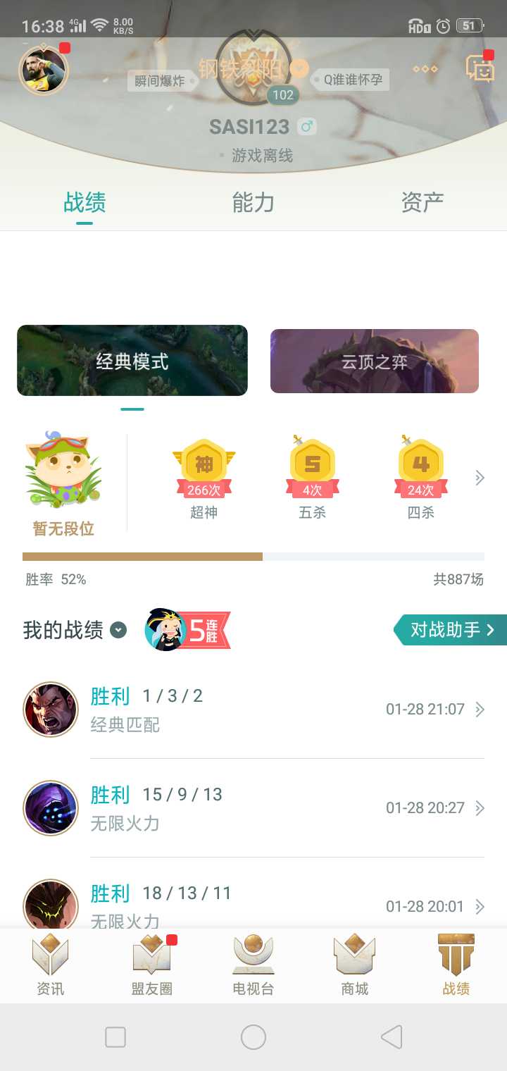英雄联盟租号