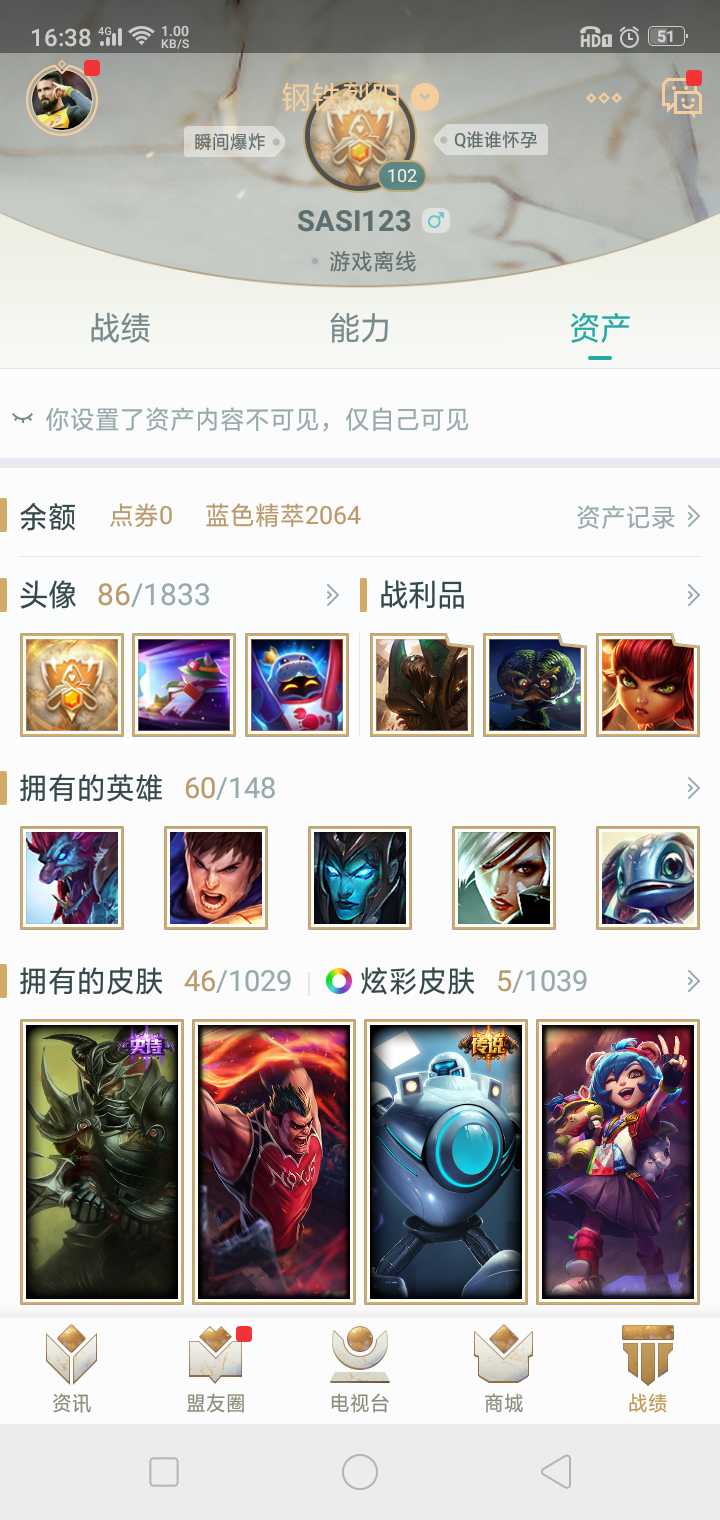 英雄联盟租号