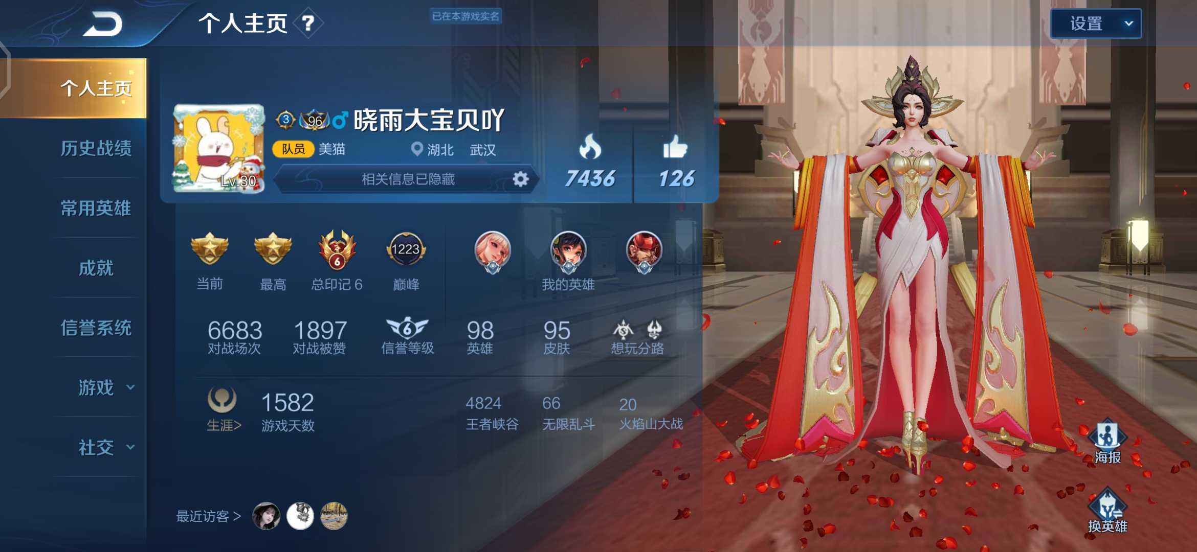 王者荣耀租号